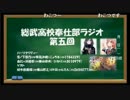 【第五回】総武高校奉仕部ラジオ。【声真似】