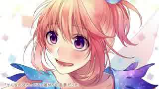 『大嫌いなはずだった。』歌ってみた。・゜☆ ver.夏りん桃