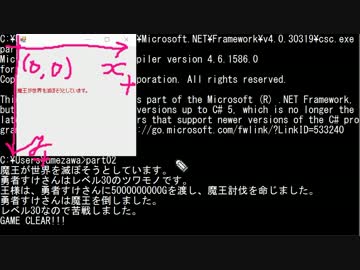 メモ帳でC#超入門 #8 文字列描画