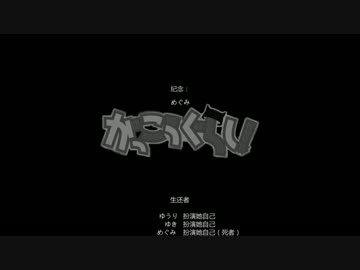 生存者たちが脱出した…（中国ファン製）
