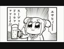 FF外から失礼するゾ～(ビール)