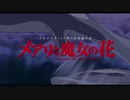 「メアリと魔法の花」特報