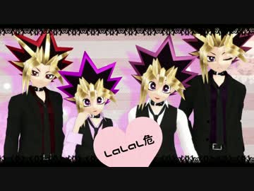 【遊戯王ＭＭＤ】LaLaL危【初代・ＤＭ遊戯】