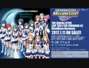 「アイドルマスター ミリオンライブ！」[Raise the] [ FLAGプリムラ] 試聴動画