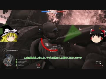 BF1で毎日敵を刺そうぜ!　ゆっくり実況　十九人目