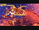 【東方ニコカラ】 ゆけむり魂音泉 【魂音泉】