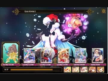 LoW 討伐戦団 雪崩の緊縛嬢王2回目＠枠課金騎士