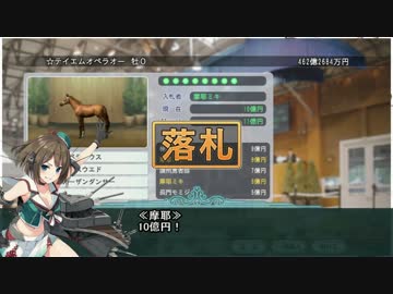 摩耶と提督の競馬観戦記073