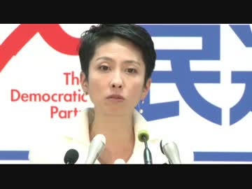 二重国籍だった蓮舫代表は台湾総統選で投票した事があるのか？
