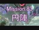 【地球防衛軍4.1】ピンクの悪魔のフェンしば！M83【ゆっくり実況】