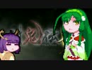 【討鬼伝極】とーきりたんでんpart21
