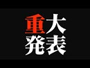 JBアイドル総選挙　結果発表　第26話
