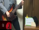 【日刊EDアニソン：14.99999日目】ベースでシュガー（ｒｙを弾いてみた。