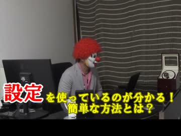 バジリスク絆　設定を使っているのが分かる簡単な方法とは!
