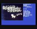 70年代アニメ主題歌集 まんが世界昔ばなし