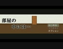 【ホラー実況】 弟の部屋をのぞき見する -部屋の中には…