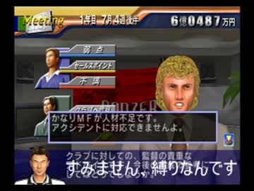 サカつく02 Gkだけでj1制覇を目指す Part 4 ニコニコ動画