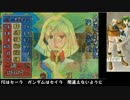 手持ちのもので戦乱終結　烈火の剣【ゆっくり実況】part3