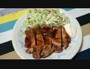 あさひメシ！「味付け失敗しない照り焼きチキン」