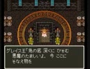 ドラゴンクエスト6(SFC版)転職制限プレイ part22