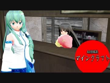 【ゆっくり実況】幻想鉱芸マインクラフトPART19