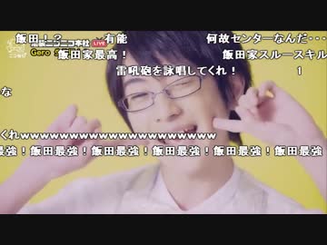【公式】うんこちゃん『ニコラジ(木)Gero』3/3【2016/12/15】