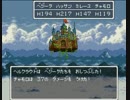 ドラゴンクエスト6(SFC版)転職制限プレイ part24