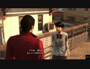 龍が如く６　サブストーリー紹介「時をかけたらしい少女」