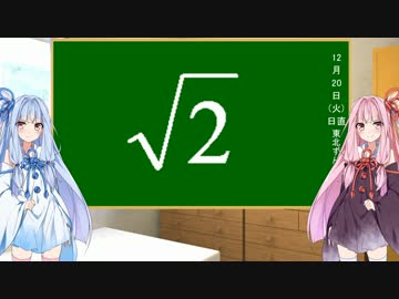 ルート２の無理性を、背理法を使わずに証明する