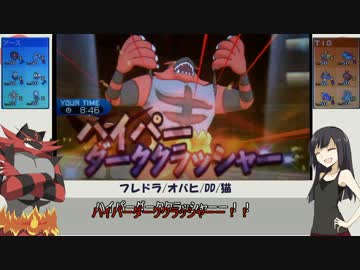 【ポケモンSM】それとないポケモン対戦【ゆっくり実況】