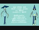 【UTAU音源配布】伊予苑傘花・黒壱・水夏・ティム【架空言語祭り】