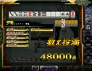 【役満】立直･ツモ･混一色･一盃口･白･ドラ7【麻雀格闘倶楽部三麻】