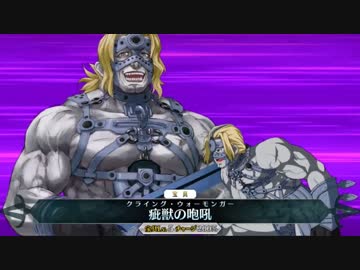 【FateGO】強敵との戦い 7章ボス対星1鯖編　その3【グゥ様】