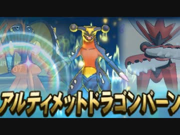 【ポケモンSM】シングルレート環境を制圧せよ！ 9【瞑想コケコ】