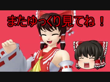 【ゆっくり＆弦巻マキ実況】饅頭式戦車道～その23～【WoT】