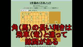 ３手詰め１万本ノック　第２０４回☆びわ