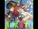 [チュウニズムAIR] BOKUTO