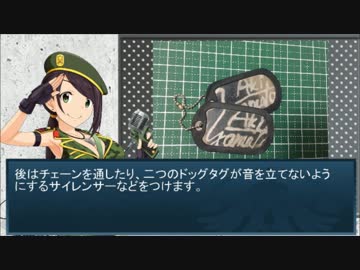 大和亜季生誕祭】金属エッチングでサイン入りドッグタグ作ってみた
