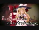 【東方ニコカラHD】【幽閉サテライト】ミゼラブルの雫(On vocal)[高画質]