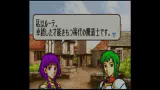【実況プレイ動画】ファイアーエムブレム 聖魔の光石 4章