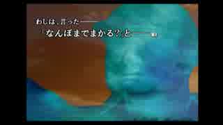 かまいたちの夜　三日月島事件の真相編　第參夜