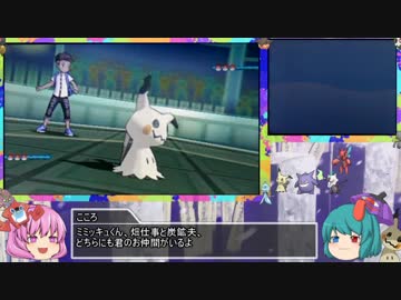 【ポケモンＳＭ】ばけっともんすたーさんむ～ん【ゆっくり実況】