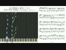 【まらしぃ版】「恋/星野源 を演奏してみた」を採譜してみた