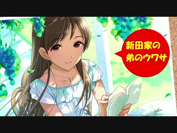 美波の弟とアナスタシア その6