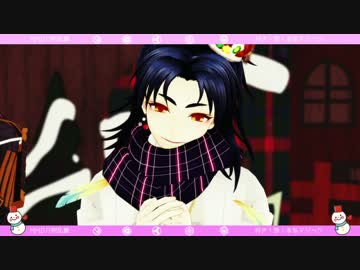 【MMD刀剣乱舞】大将組と貞ちゃんの好き！雪！本気マジック