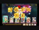 LoW 討伐戦団 ランク25 雪崩の緊縛嬢王(B) 倉庫拡張騎士