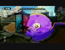 【プレイ動画】スプラトゥーン 56秒でノックアウト