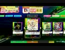 【CHUNITHM】エンドマークに希望と涙を添えて『跳』☆☆☆☆☆【World's End】