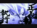 【一拳超人】埼玉 /明天的事.交給明天的我ワンパンマン：ONE-PUNCH MAN