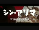 【シン・ゴジラ】ゲーム化　ｷﾀ━(ﾟ∀ﾟ)━━ !!!【PC･スマホ】